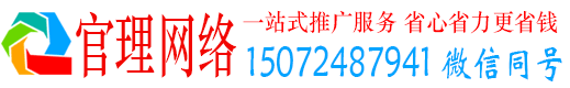 汪清官理信息流代理